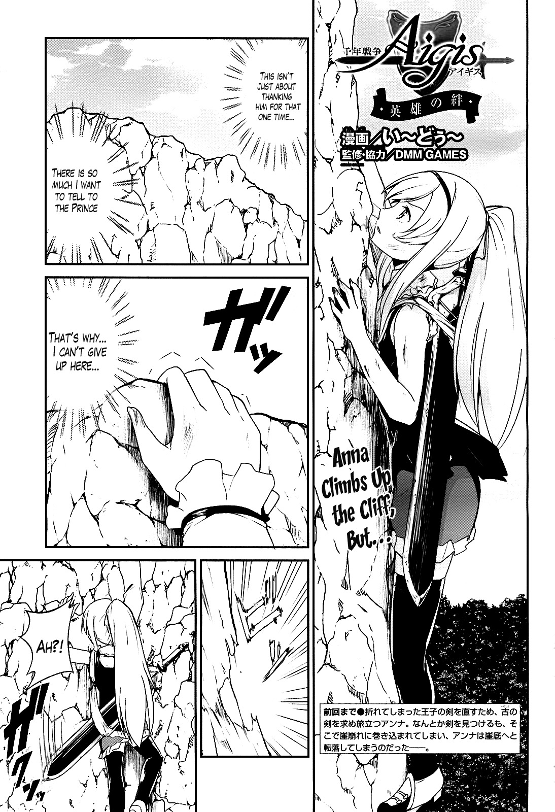 Sennen Sensou Aigis - Eiyuu no Kizuna Chapter 13 page 1 - Chapter 13