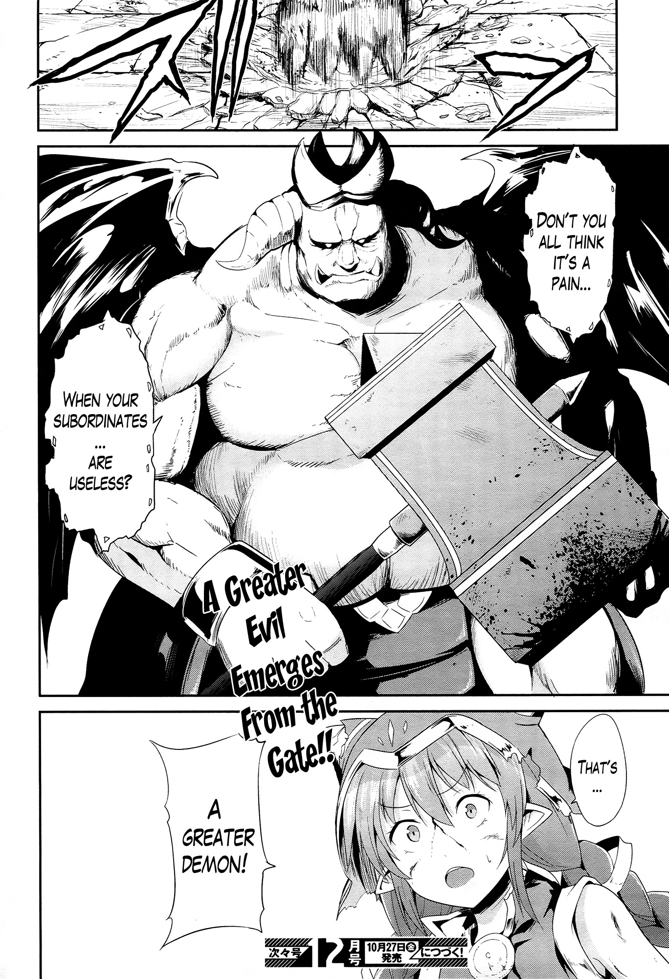 Sennen Sensou Aigis - Eiyuu no Kizuna Chapter 17 page 37 - Chapter 17