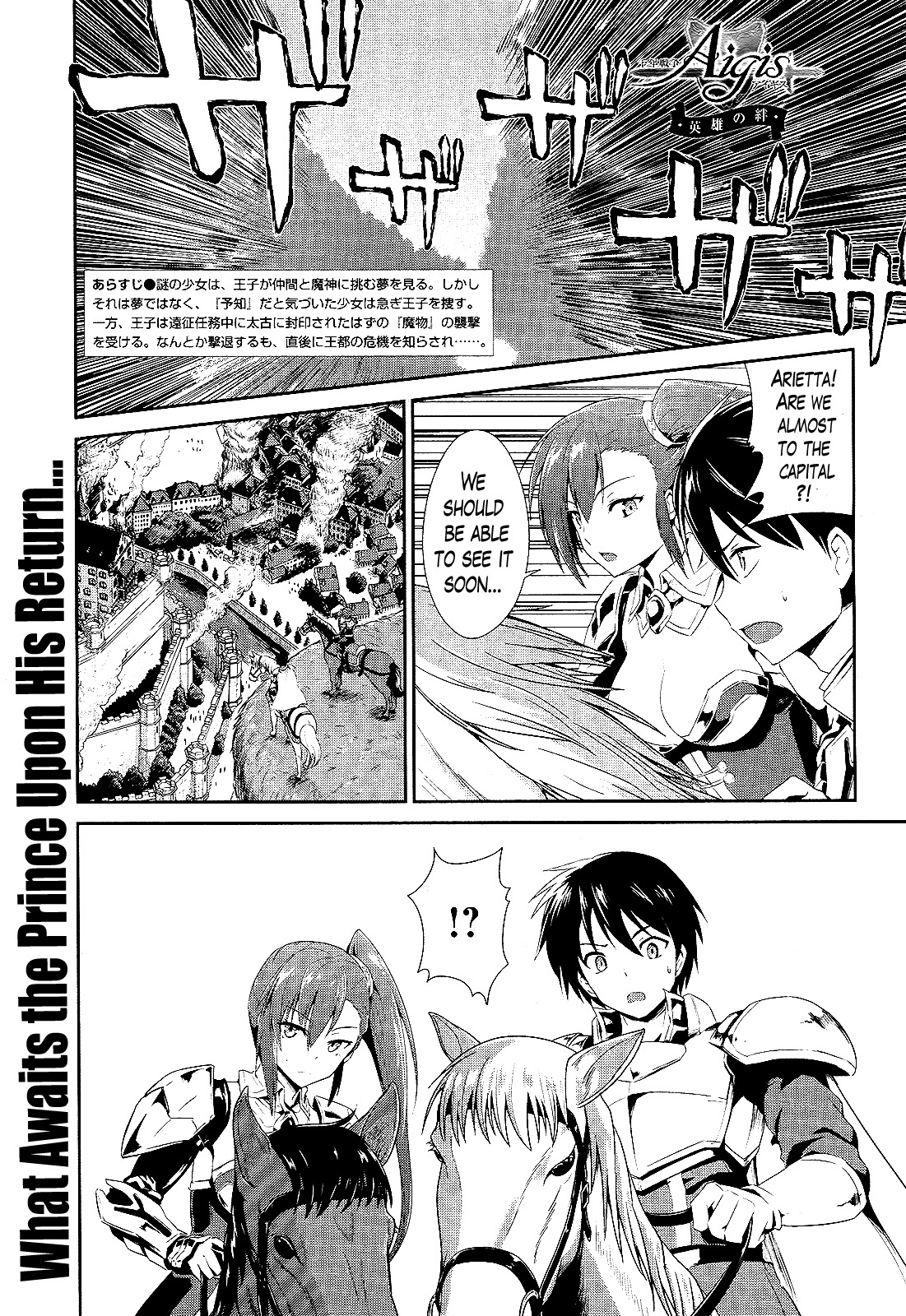 Sennen Sensou Aigis - Eiyuu no Kizuna Chapter 2 page 1 - Chapter 2