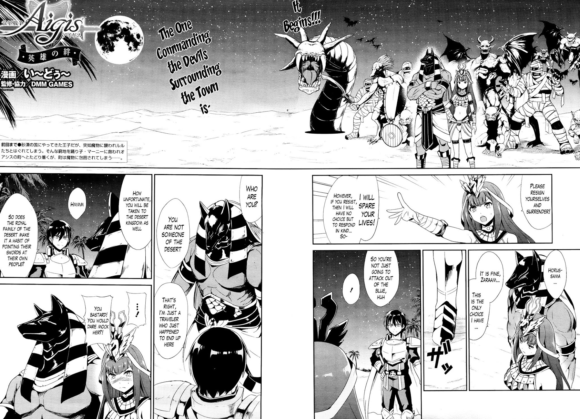 Sennen Sensou Aigis - Eiyuu no Kizuna Chapter 20 page 2 - Chapter 20