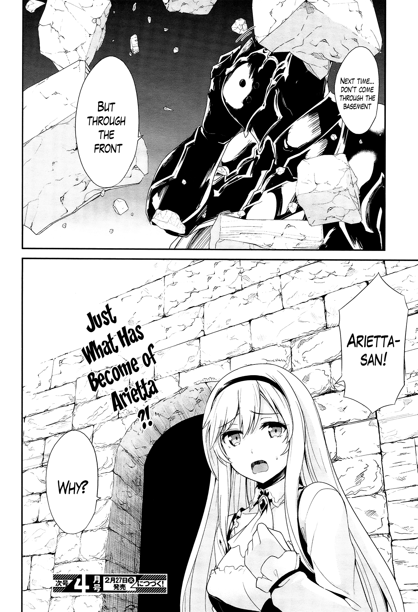 Sennen Sensou Aigis - Eiyuu no Kizuna Chapter 21 page 33 - Chapter 21
