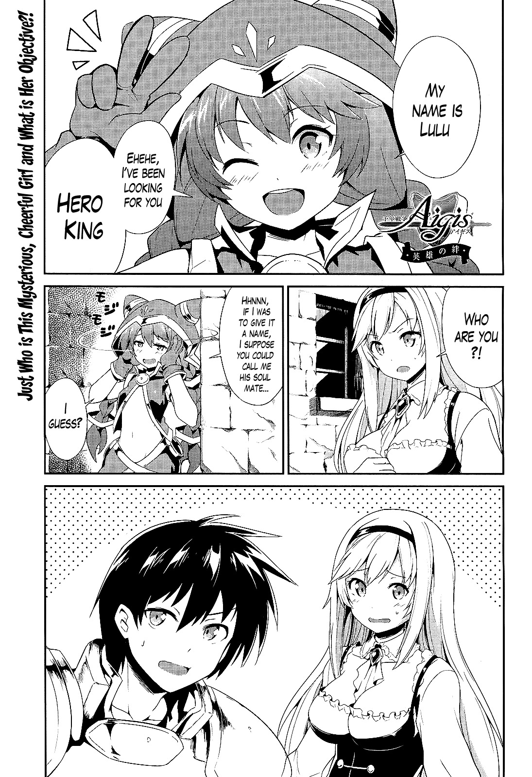 Sennen Sensou Aigis - Eiyuu no Kizuna Chapter 3 page 1 - Chapter 3