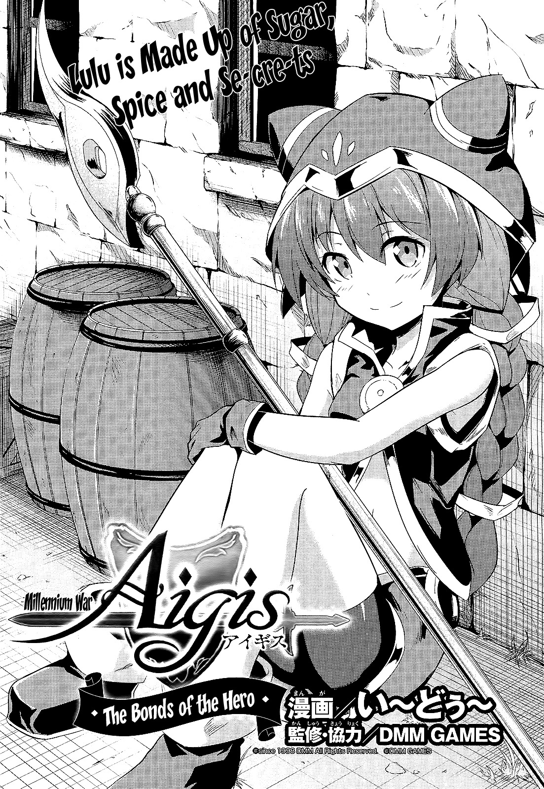 Sennen Sensou Aigis - Eiyuu no Kizuna Chapter 3 page 2 - Chapter 3