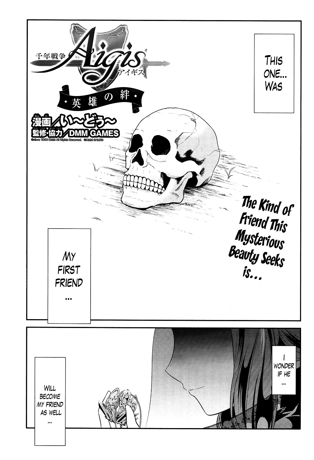 Sennen Sensou Aigis - Eiyuu no Kizuna Chapter 5 page 1 - Chapter 5