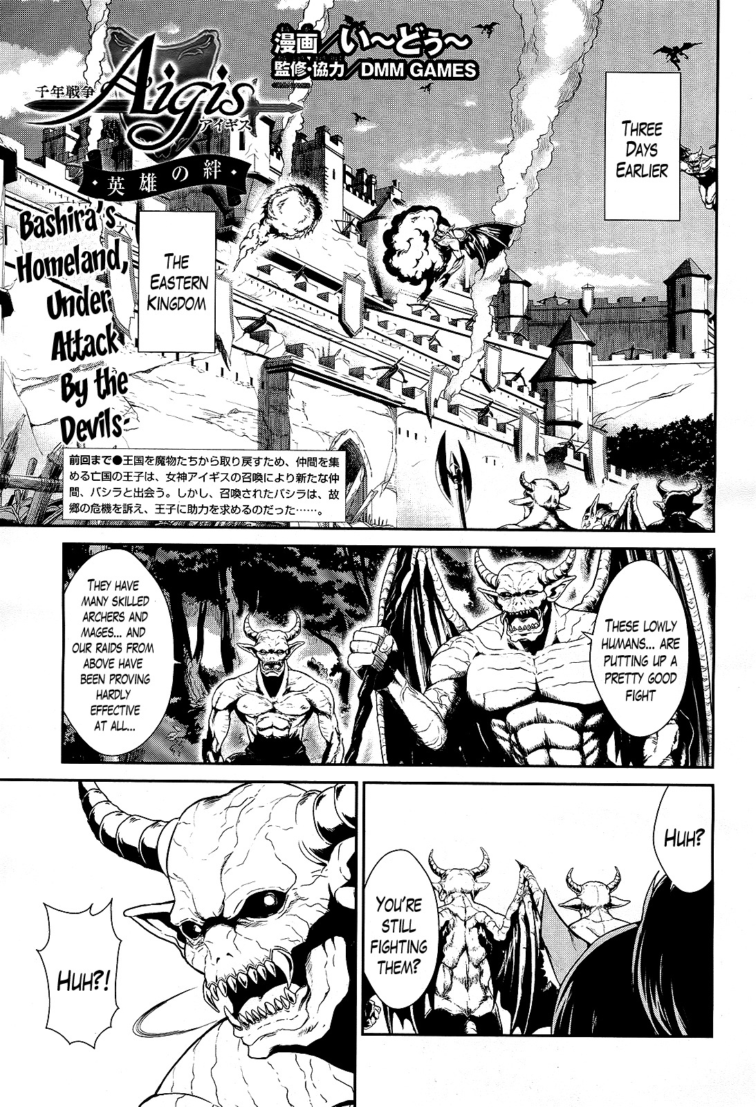 Sennen Sensou Aigis - Eiyuu no Kizuna Chapter 7 page 1 - Chapter 7
