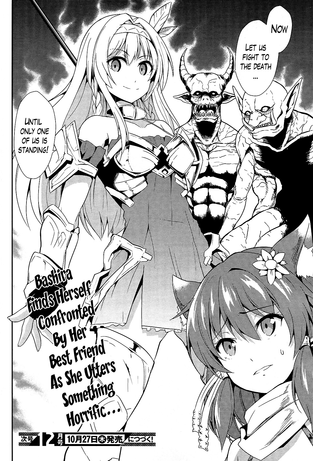 Sennen Sensou Aigis - Eiyuu no Kizuna Chapter 7 page 31 - Chapter 7