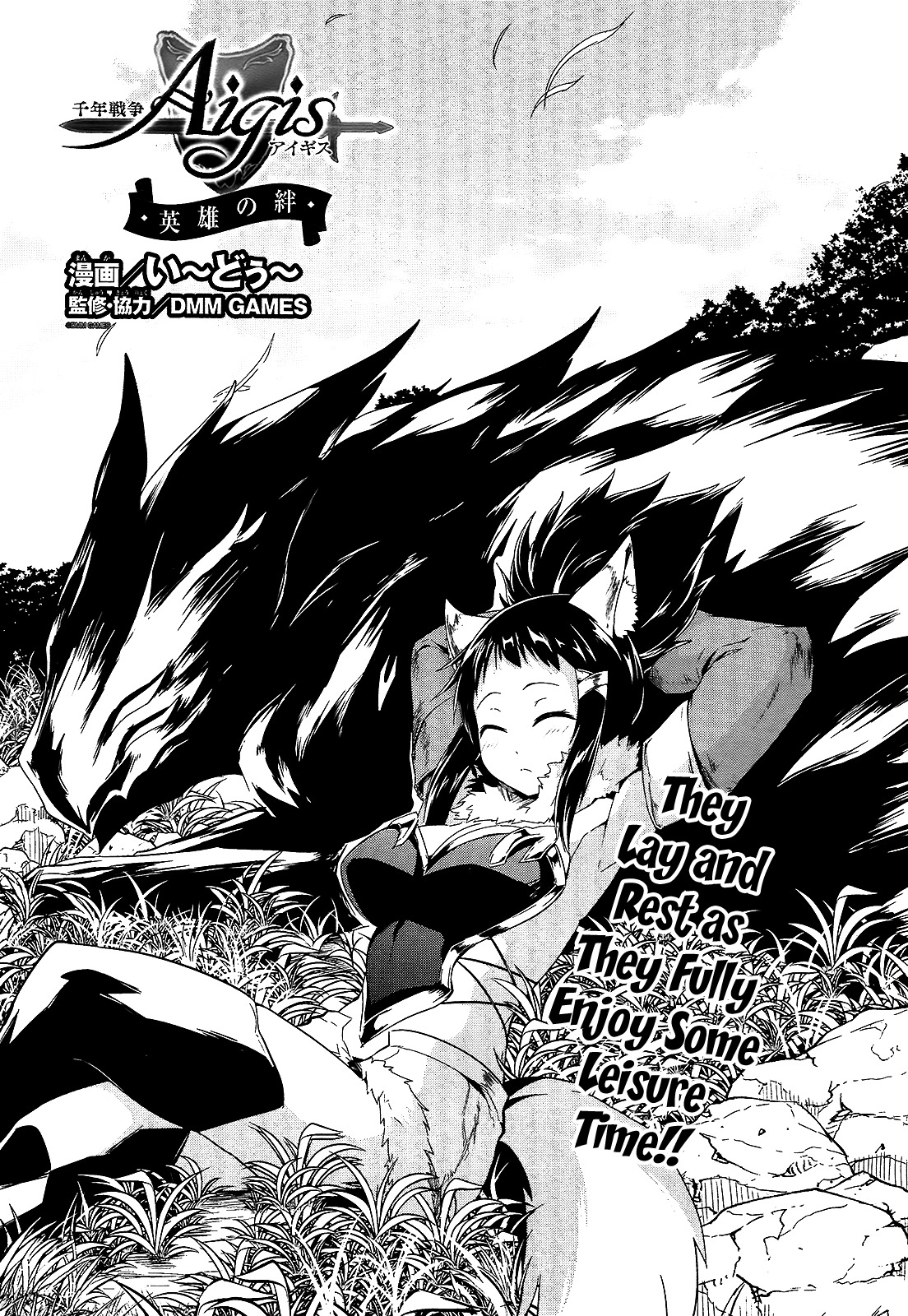 Sennen Sensou Aigis - Eiyuu no Kizuna Chapter 9 page 1 - Chapter 9