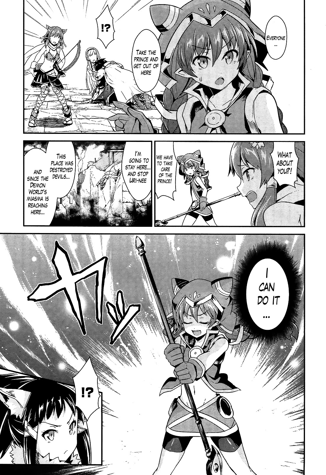 Sennen Sensou Aigis - Eiyuu no Kizuna Chapter 9 page 33 - Chapter 9