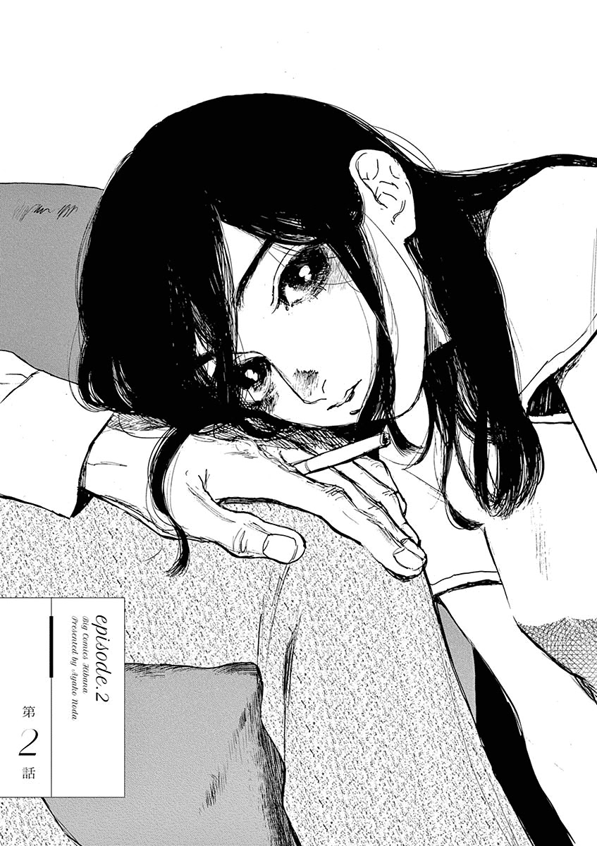 Sennetsu Chapter 2 page 1 - Chapter 2