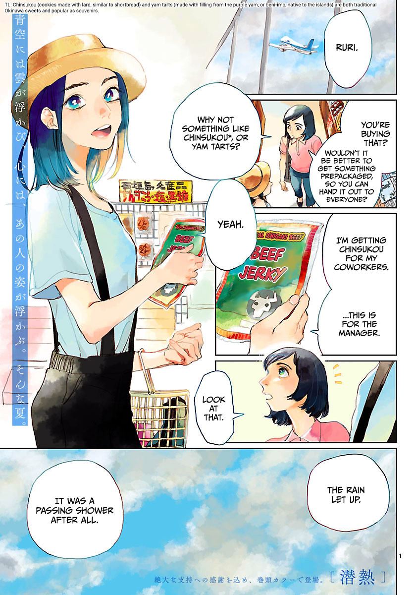 Sennetsu Chapter 5 page 1 - Chapter 5