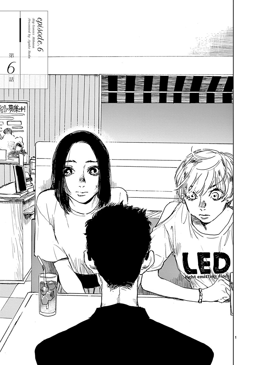 Sennetsu Chapter 6 page 1 - Chapter 6