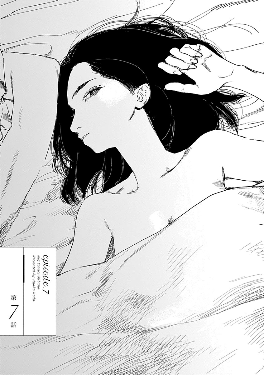 Sennetsu Chapter 7 page 5 - Chapter 7