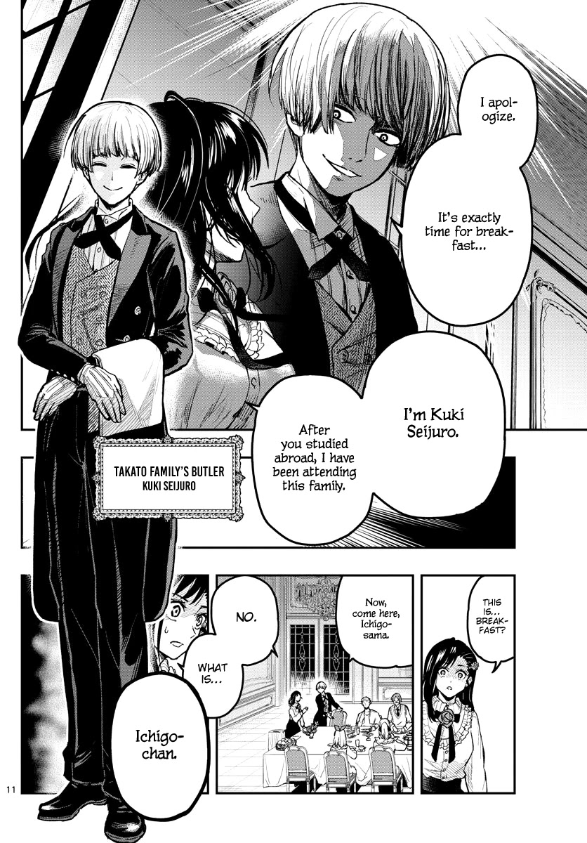 Sennou Shitsuji Chapter 1 page 12 - Chapter 1