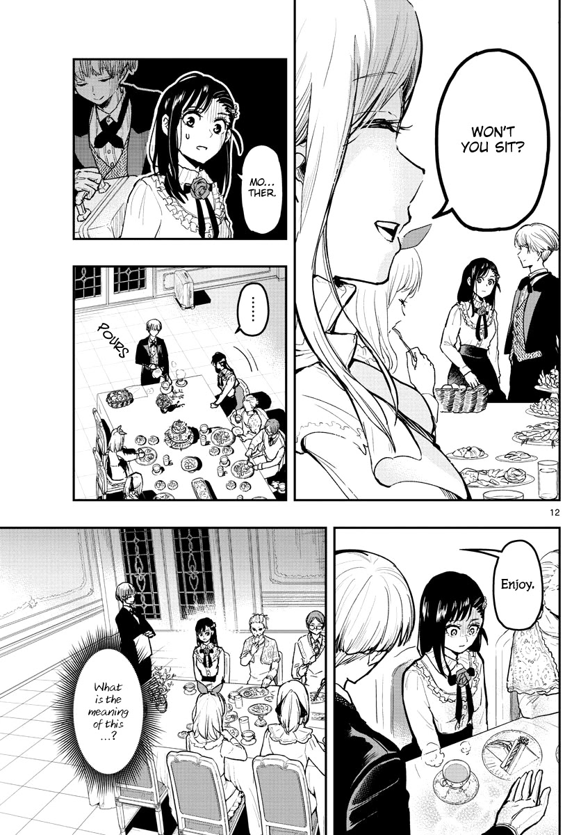 Sennou Shitsuji Chapter 1 page 13 - Chapter 1