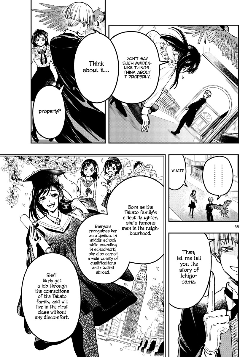 Sennou Shitsuji Chapter 1 page 39 - Chapter 1