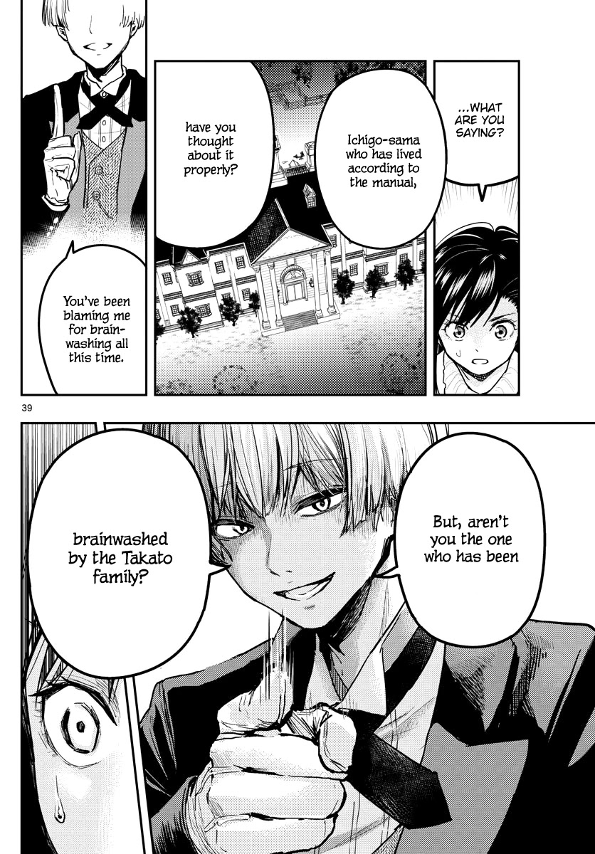 Sennou Shitsuji Chapter 1 page 40 - Chapter 1