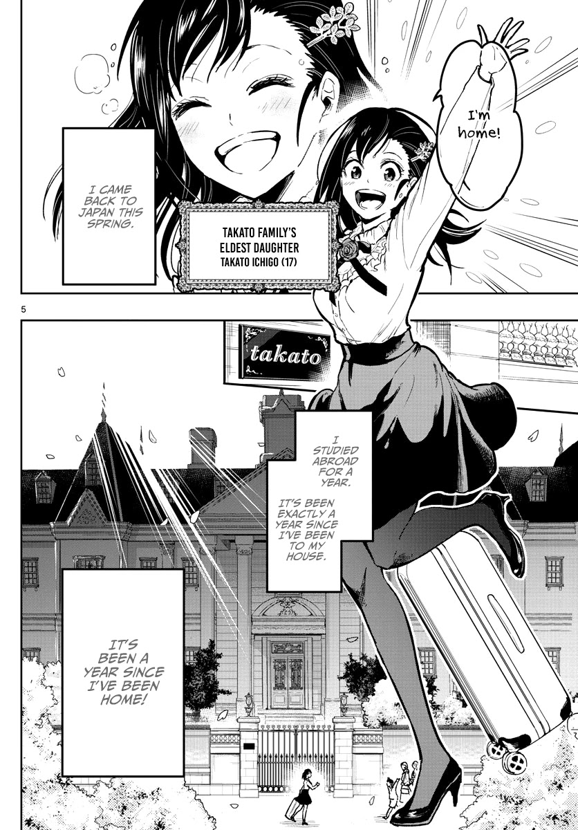 Sennou Shitsuji Chapter 1 page 6 - Chapter 1
