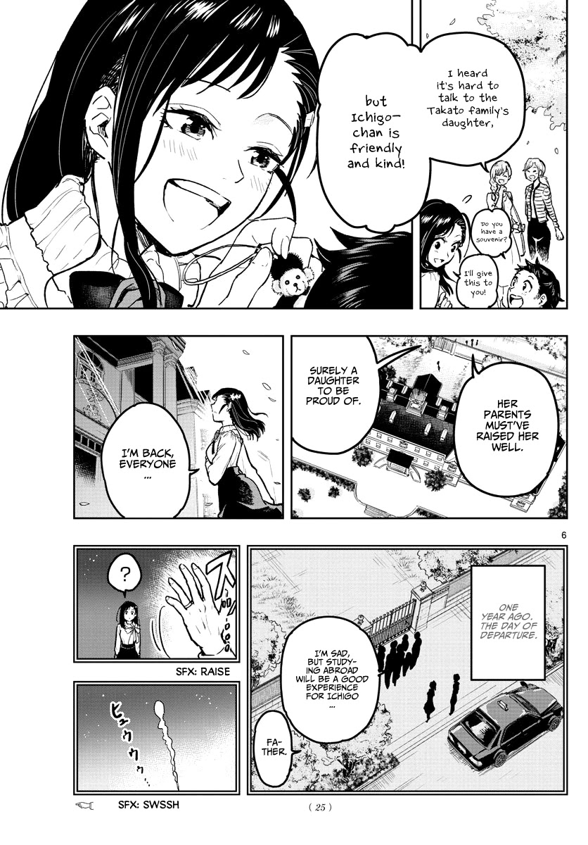 Sennou Shitsuji Chapter 1 page 7 - Chapter 1