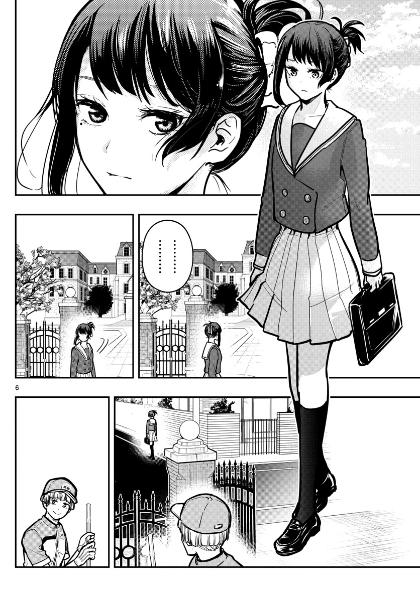 Sennou Shitsuji Chapter 10 page 8 - Chapter 10