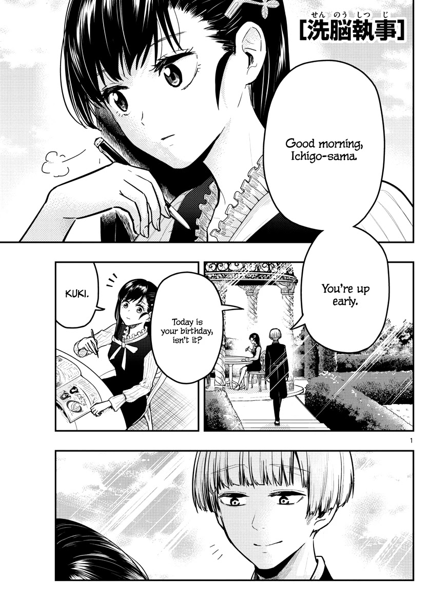 Sennou Shitsuji Chapter 12 page 3 - Chapter 12