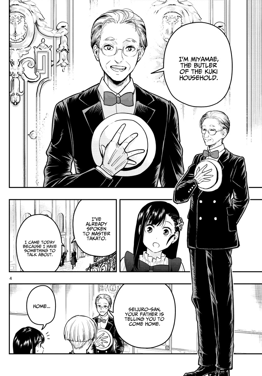 Sennou Shitsuji Chapter 13 page 6 - Chapter 13