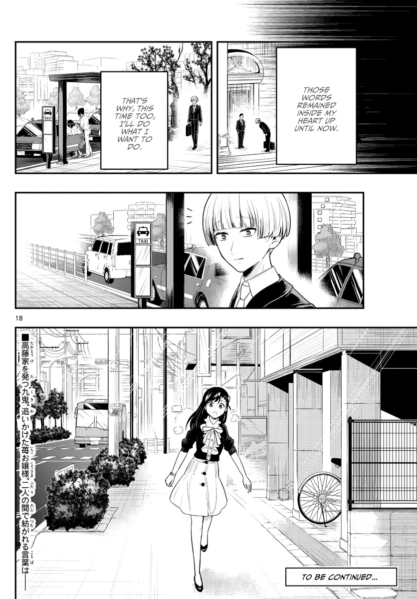 Sennou Shitsuji Chapter 15 page 21 - Chapter 15