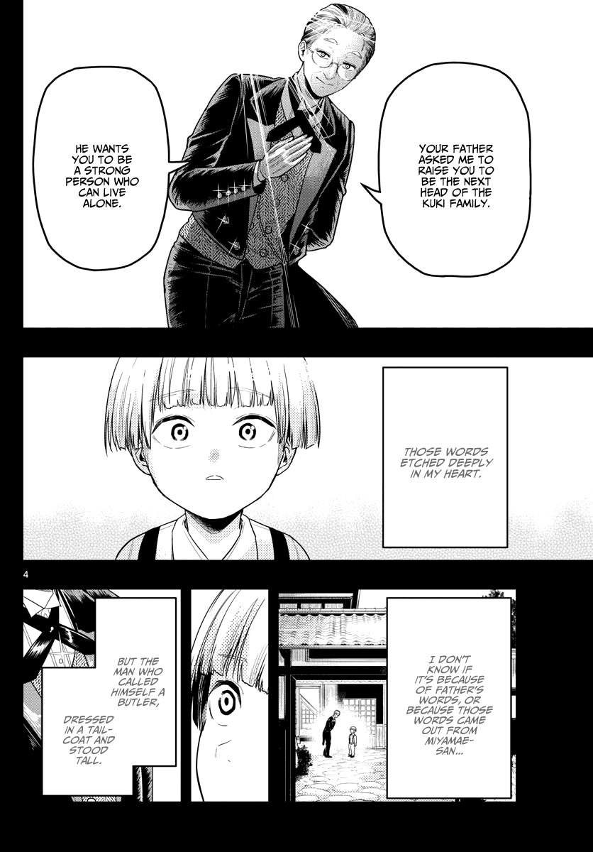 Sennou Shitsuji Chapter 15 page 7 - Chapter 15