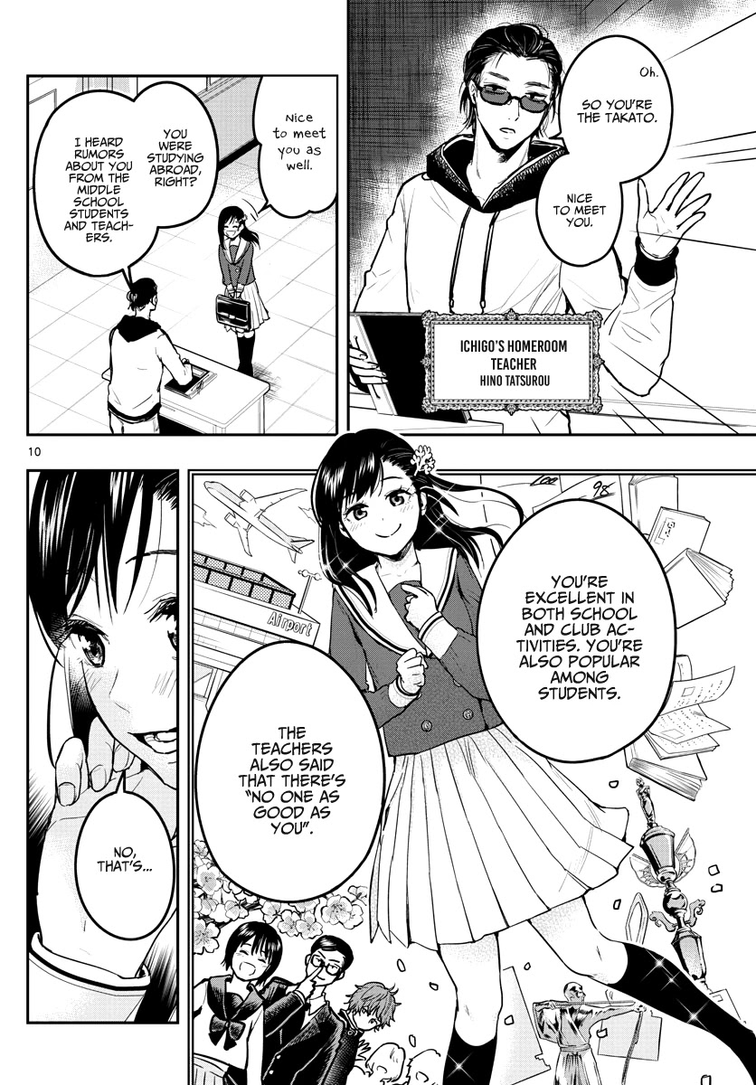 Sennou Shitsuji Chapter 3 page 12 - Chapter 3