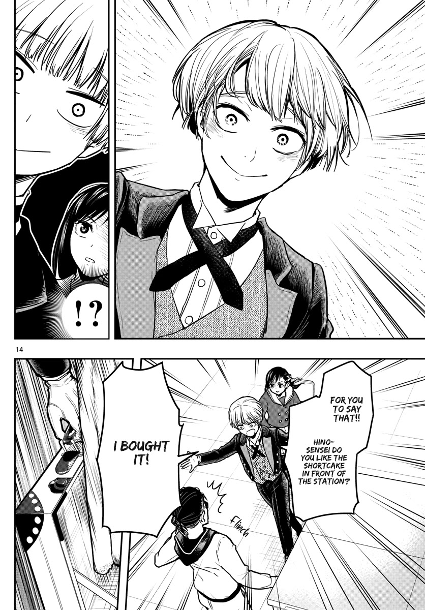 Sennou Shitsuji Chapter 3 page 16 - Chapter 3