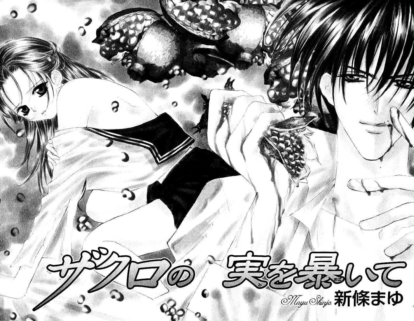 Senpai Amasugiru H Chapter 1.1 page 3 - Chapter 1.1
