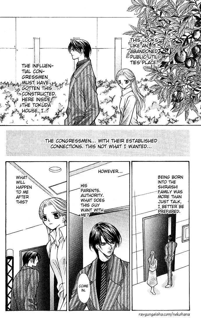 Senpai Amasugiru H Chapter 1.2 page 1 - Chapter 1.2