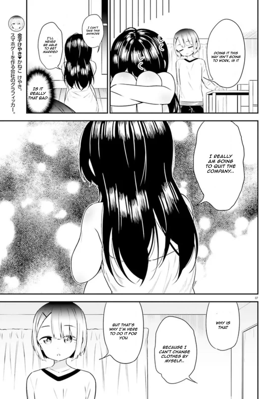 Senpai Can't Change Her Clothes Chapter 2 page 7 - Chapter 2