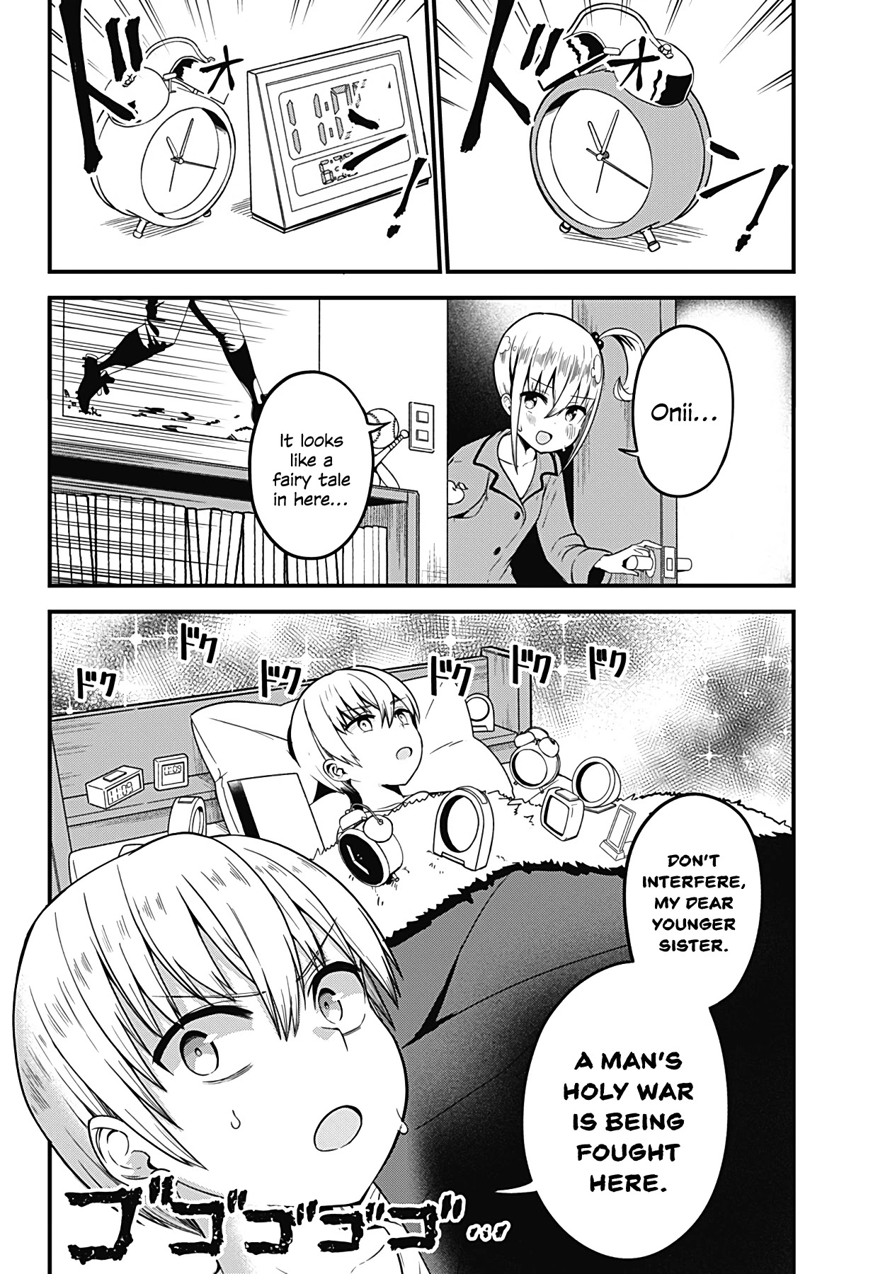 Senpai! Don't Be Comforted By My Voice! Chapter 2 page 8 - Chapter 2: track.1