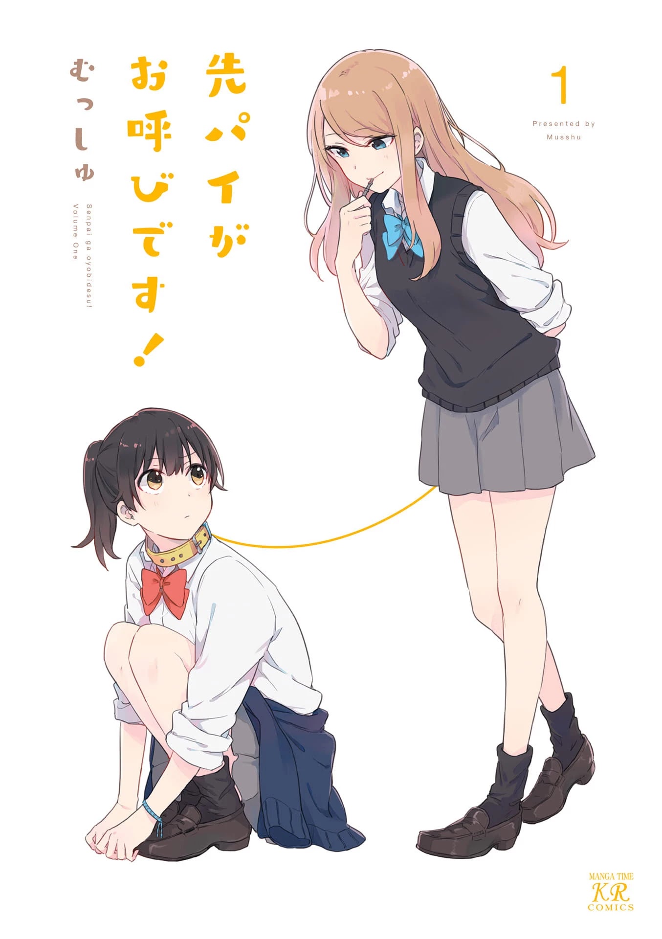 Senpai ga Oyobidesu! Chapter 0 page 1 - Chapter 0