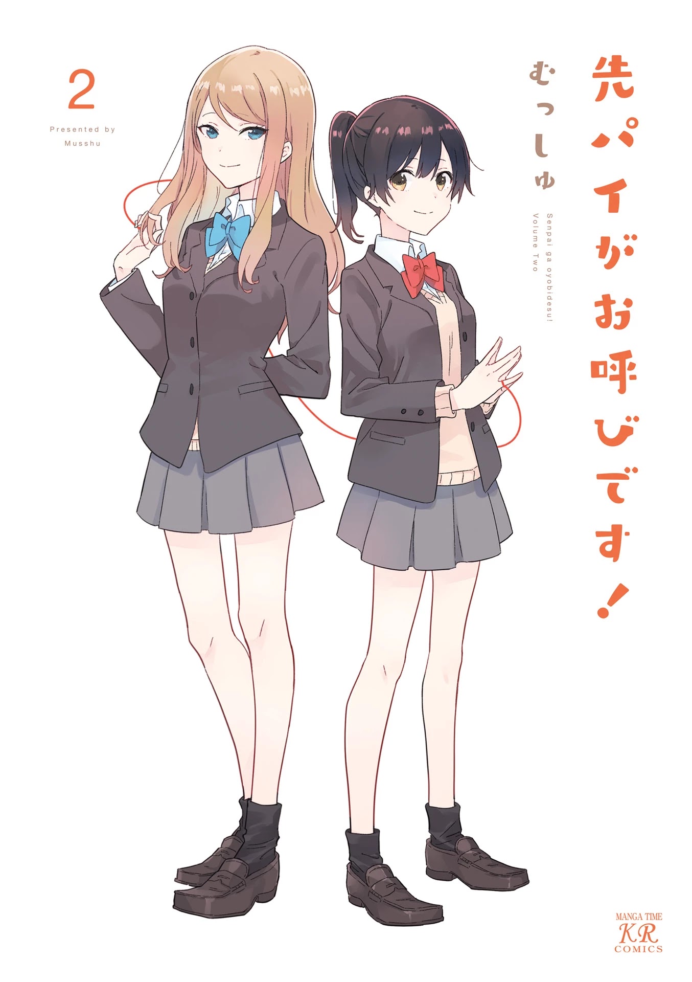 Senpai ga Oyobidesu! Chapter 13.5 page 1 - Chapter 13.5