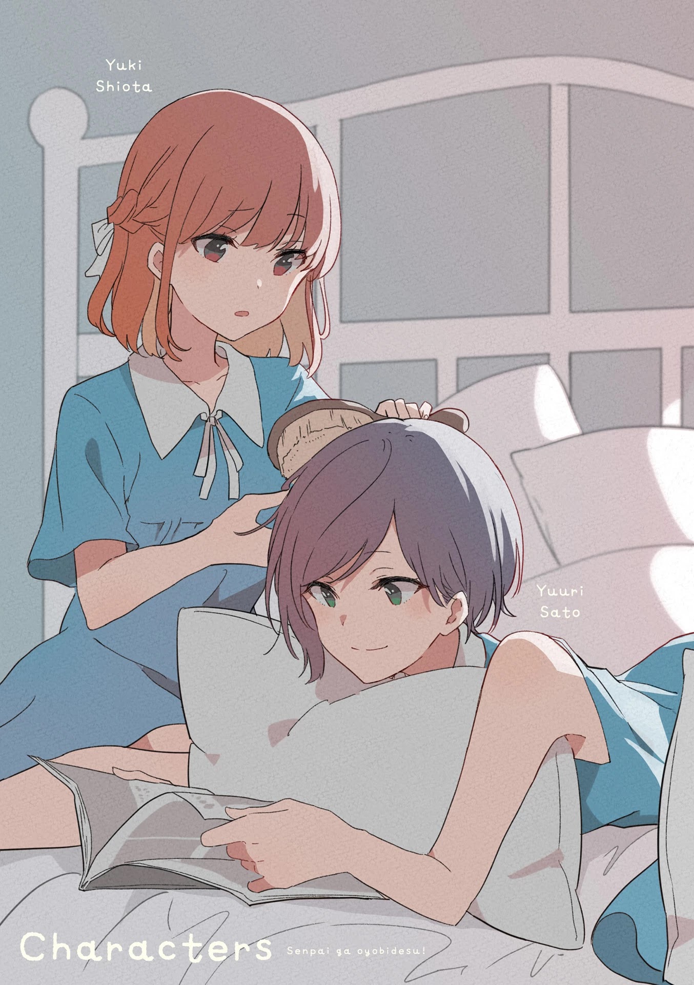 Senpai ga Oyobidesu! Chapter 13.5 page 5 - Chapter 13.5