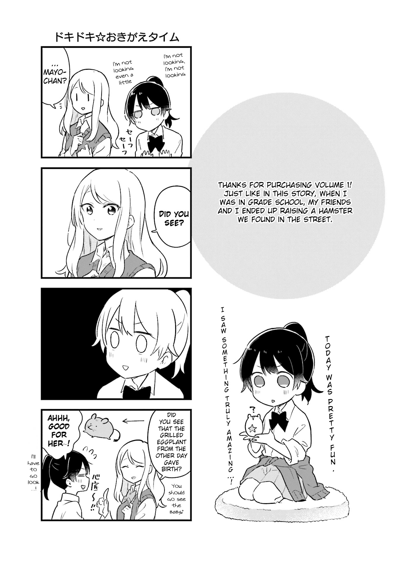 Senpai ga Oyobidesu! Chapter 13 page 9 - Chapter 13