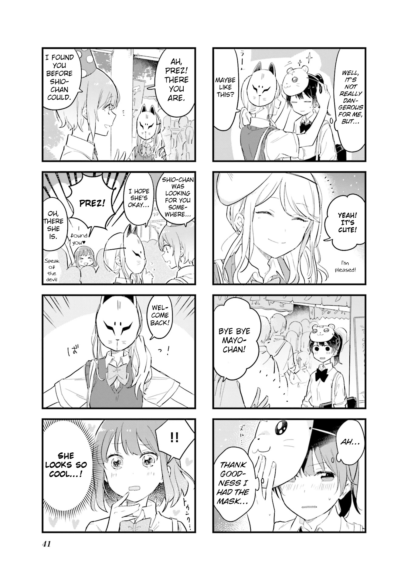 Senpai ga Oyobidesu! Chapter 17 page 7 - Chapter 17