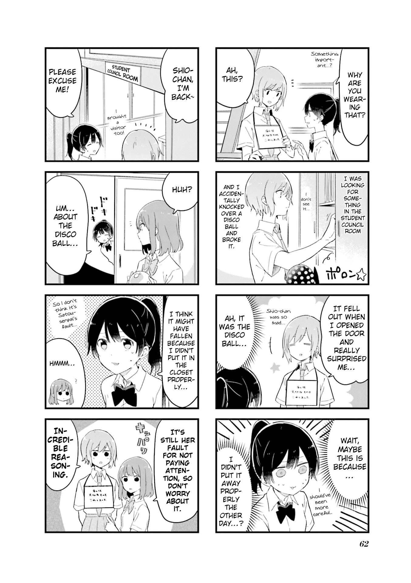 Senpai ga Oyobidesu! Chapter 20 page 2 - Chapter 20