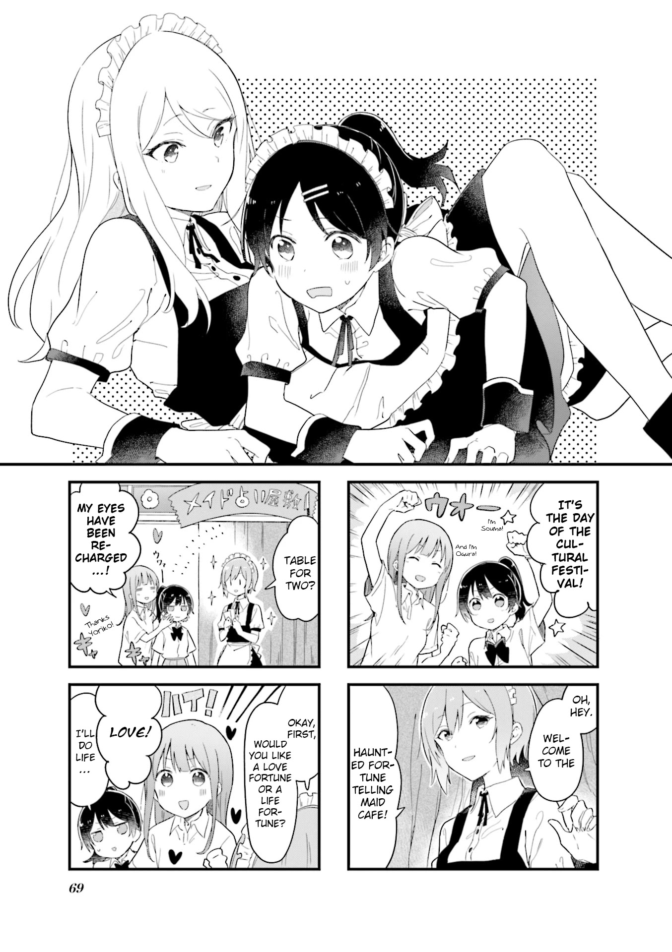 Senpai ga Oyobidesu! Chapter 21 page 1 - Chapter 21