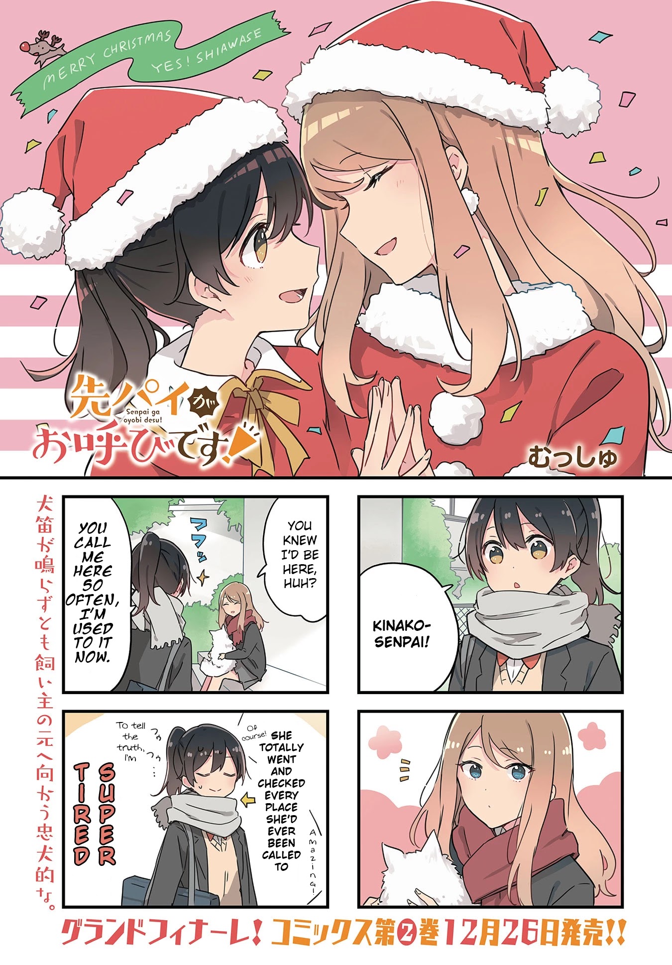 Senpai ga Oyobidesu! Chapter 26 page 1 - Chapter 26 [END]