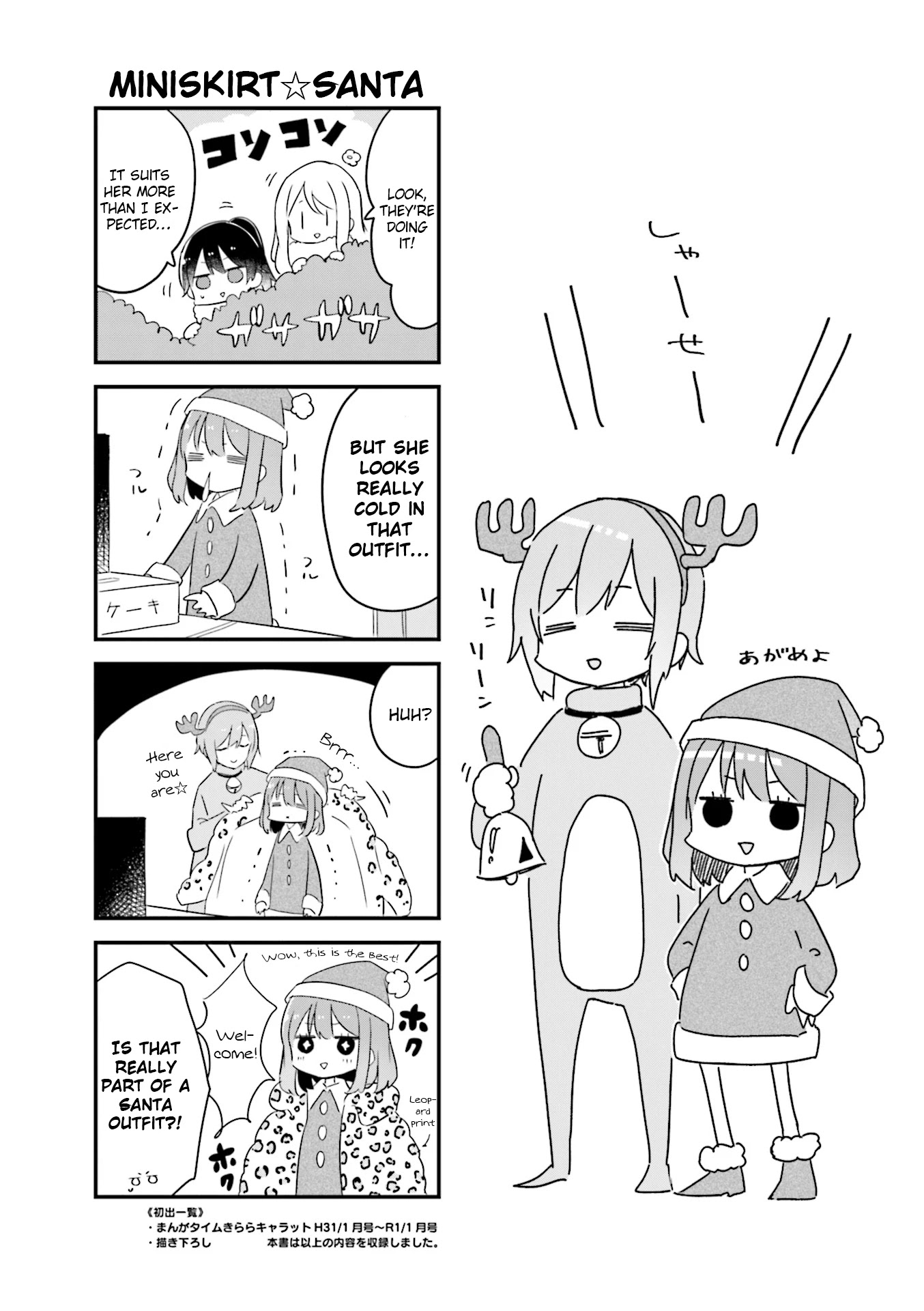 Senpai ga Oyobidesu! Chapter 26 page 9 - Chapter 26 [END]