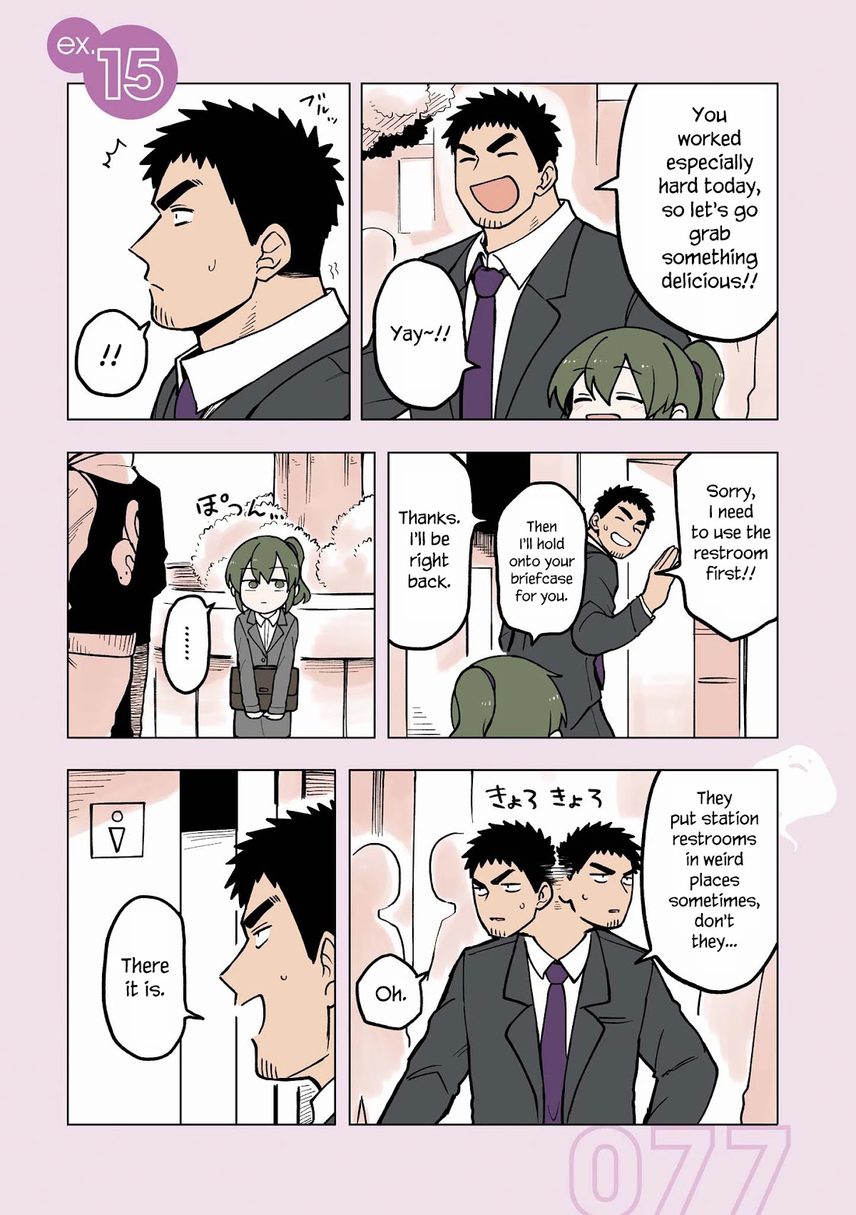 Senpai ga Urusai Kouhai no Hanashi Chapter 109.5 page 5 - Chapter 109.5