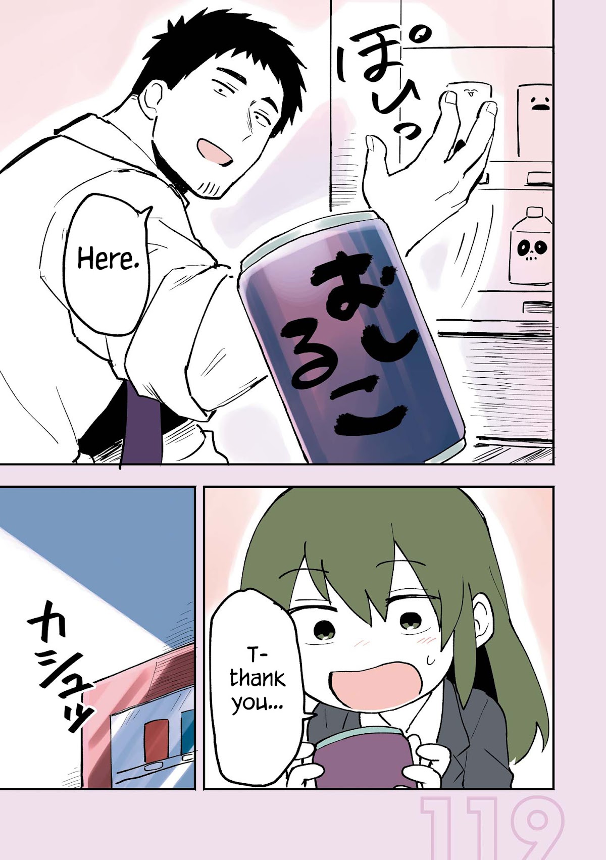 Senpai ga Urusai Kouhai no Hanashi Chapter 21.5 page 7 - Chapter 21.5: Extra 5