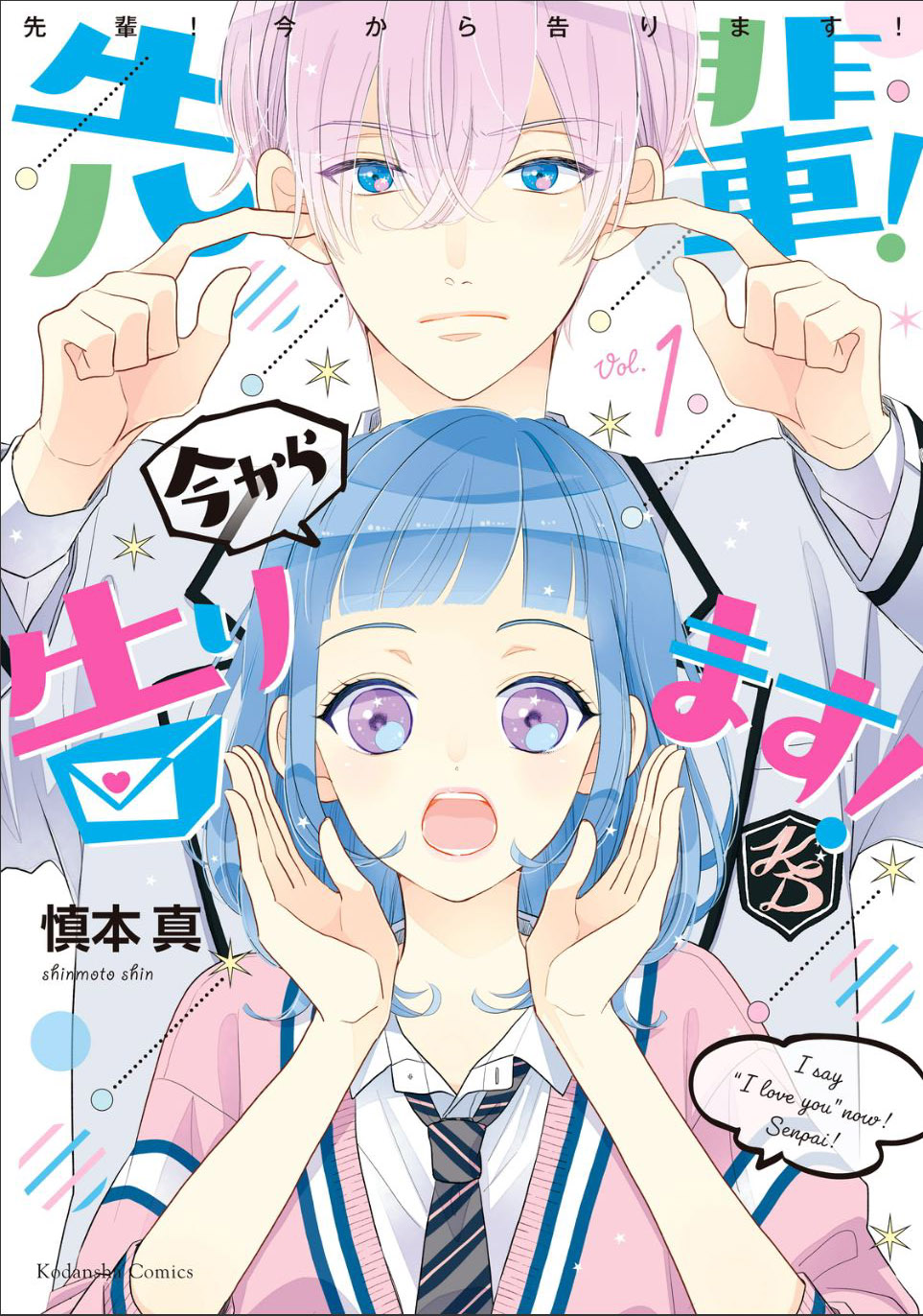 Senpai! Ima Kara Kokurimasu! Chapter 1 page 2 - Chapter 1 : The smilling guillotine VS the love zombie Koharu