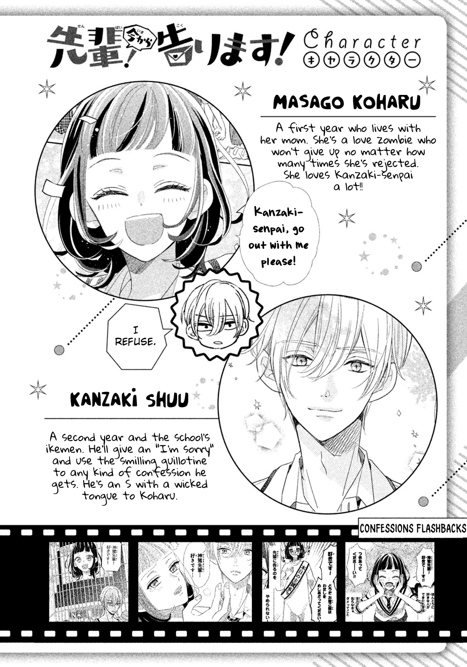 Senpai! Ima Kara Kokurimasu! Chapter 13 page 4 - Chapter 13: Senpai! Are you prepared?