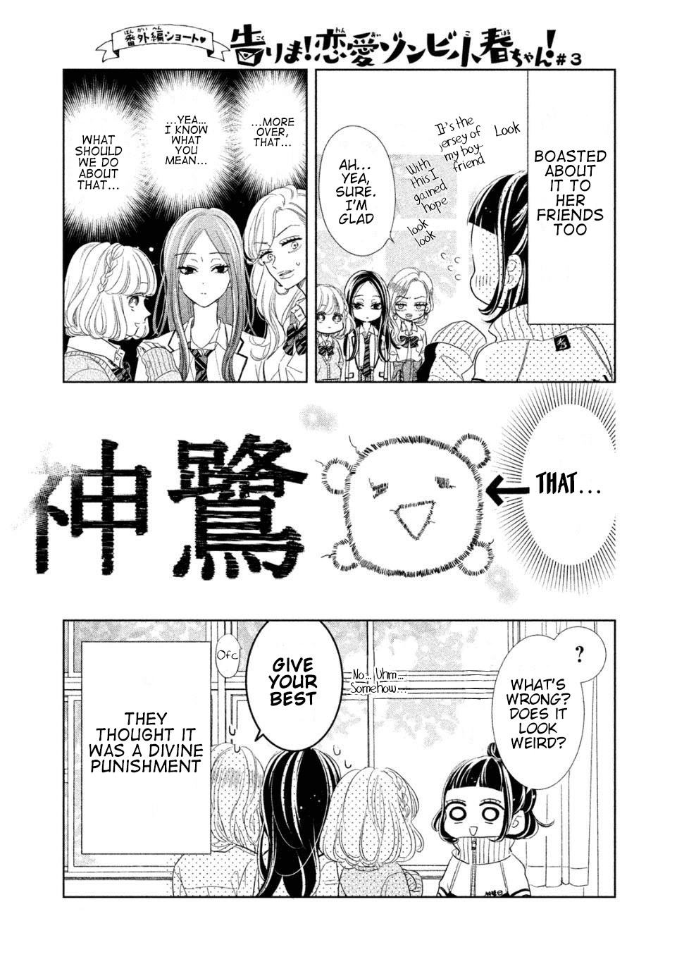 Senpai! Ima Kara Kokurimasu! Chapter 2 page 20 - Chapter 2 : My name and a 5%