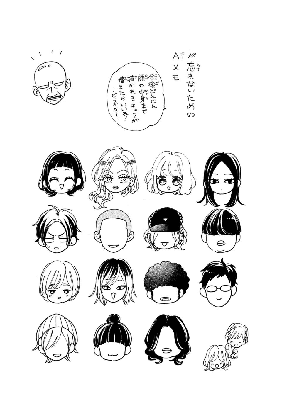 Senpai! Ima Kara Kokurimasu! Chapter 4 page 22 - Chapter 4: Do Your Best Kobuta-chan