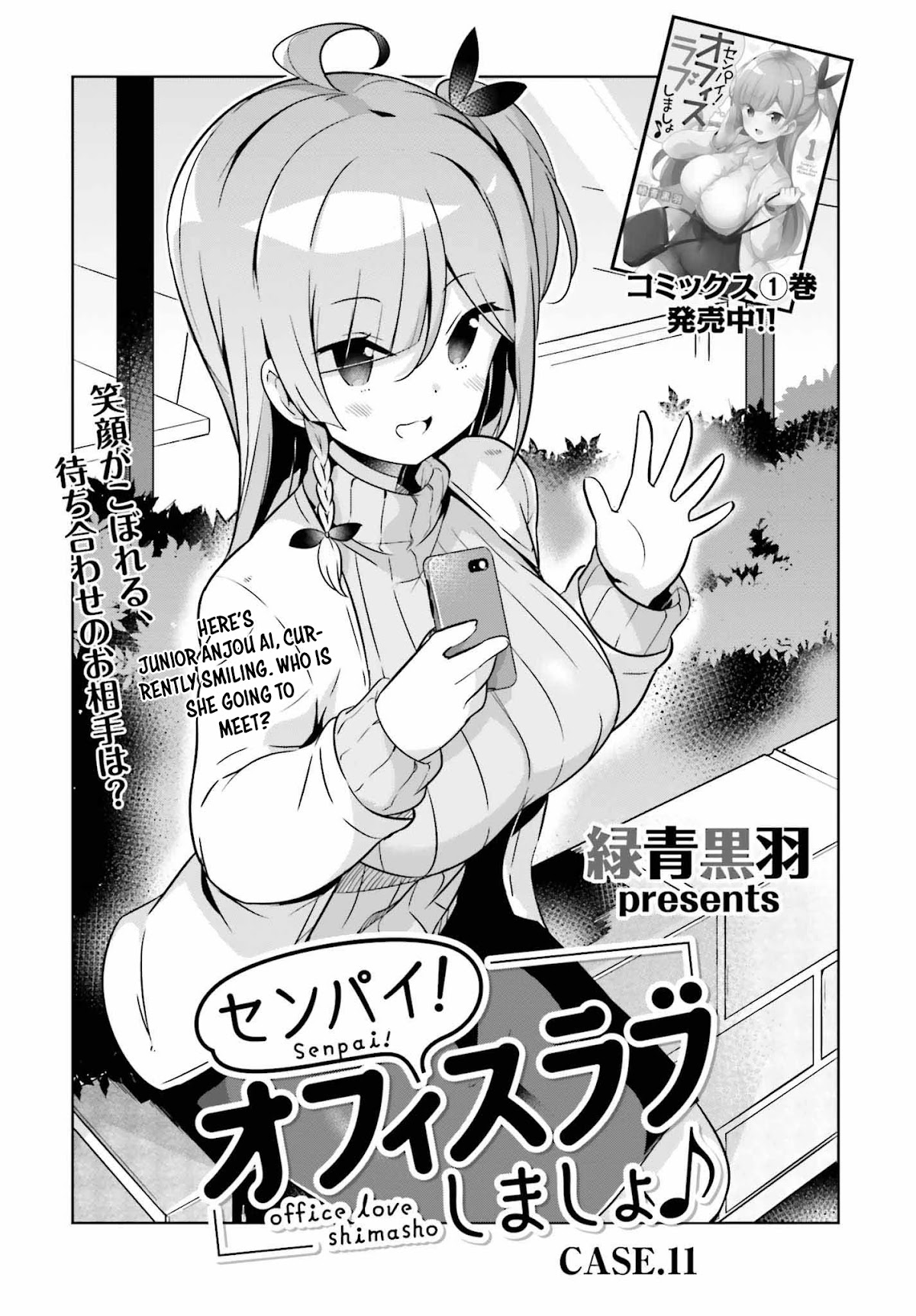 Senpai! Let's Have an Office Romance ♪ Chapter 11.1 page 2 - Chapter 11.1: Case - 11 [Part - 1]