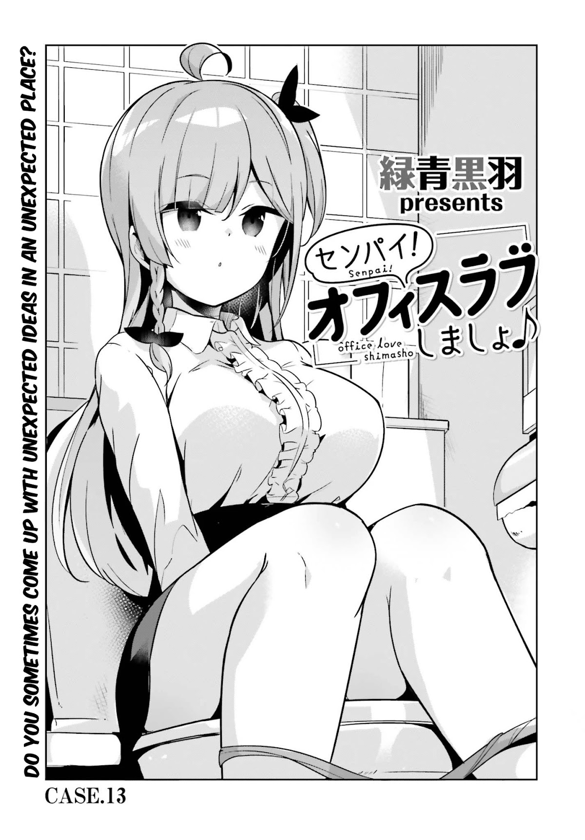 Senpai! Let's Have an Office Romance ♪ Chapter 13 page 2 - Chapter 13: Case 13